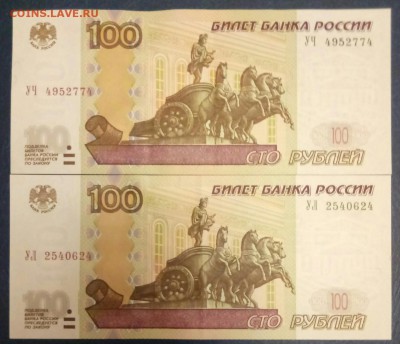 Эксперементальные 100 рублей 1997 ун,уа,уб,уч,ул до 22.12 - P71218-181850(1)