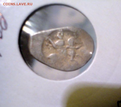 Две копейки Ивана IV, с бонусами за ставки - DSC04293.JPG