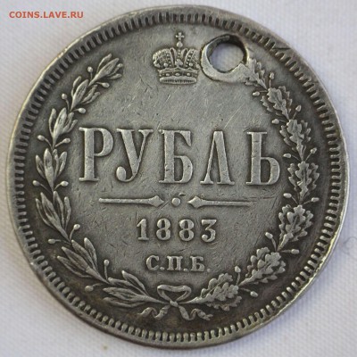 РУБЛЬ 1883г. погодовка с изъяном. - IMG_0191
