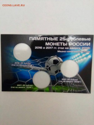 Альбомы под футбол - IMG-2067e931d8e51bbe5305928817cbe08c-V