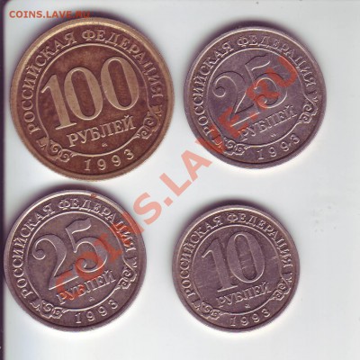 Шпицберген 1993. 10, 25(2шт.), 100 рублей. - шпицберген.JPG