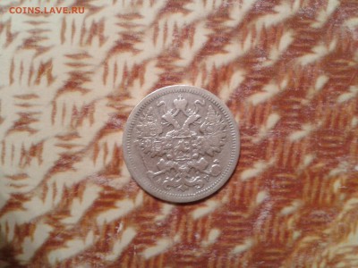 15 копеек 1901 года спб ар - нечастая - 2017-12-19 19.02.51