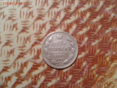 15 копеек 1901 года спб ар - нечастая - 2017-12-19 19.02.35