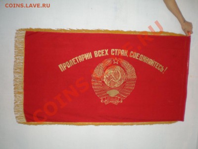 знамя СССР. - знамя ГТО  2 [Разрешение рабочего стола].JPG