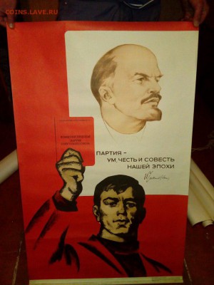 Предпродажная оценка плакатов СССР - image-0-02-04-e5b5f31ffe69c9833434c2f5baf527da8ac91f3f0c18740930c9cf67f43afead-V
