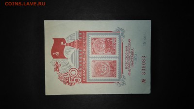 Марки на оценку. Есть ли интересные марки? - 2017-12-14 23-50-31.JPG