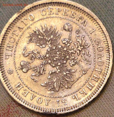 25 копеек 1878 г. Оценка! - IMG_4841.JPG