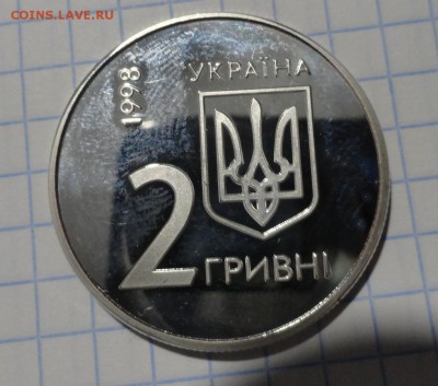 Юбилейные монеты Украина - DSC02414.JPG