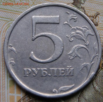 5 рублей 2008 сп две разновидности шт.3 и 4-А.С.- 22.12.2017 - DSC09225крупно