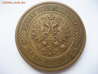 5 копеек 1911 года СПБ. Оценка (2) - 5_kopeek_1911-