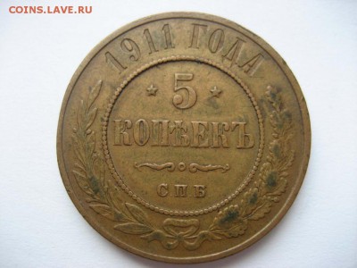 5 копеек 1911 года СПБ. Оценка (2) - 5_kopeek_1911