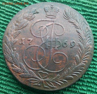 5 копеек 1769г ем,до 23.12 - 69-1