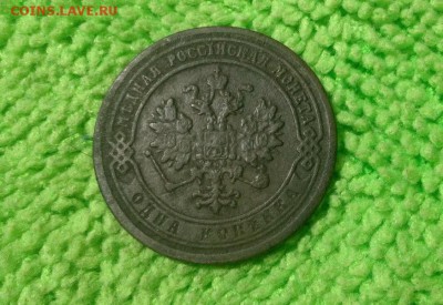 1 копейка 1871 ЕМ - окончание 23.12.2017 - IMG_20171219_183501