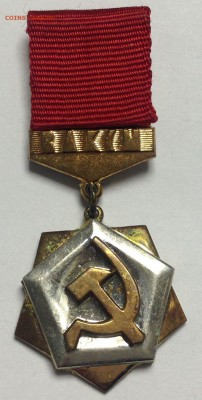 Знак ЦК ВЛКСМ Трудовая доблесть 23,12,17 в 22,00 мск - 2017-12-13 15.34.38.JPG
