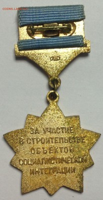 За участие в строительстве объектов соц-ой интеграции 23,12, - 2017-12-13 15.33.07.JPG