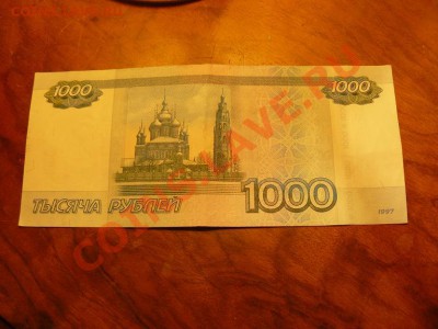 1000 руб. модификация 2010 г. - 1000 2.JPG