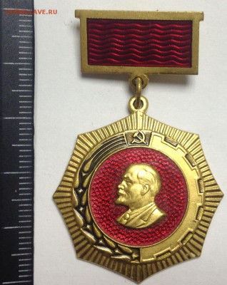 Знак Третий Всесоюзный съезд колхозников 23,12,17 в 22,00 м - 2017-12-13 15.44.30.JPG