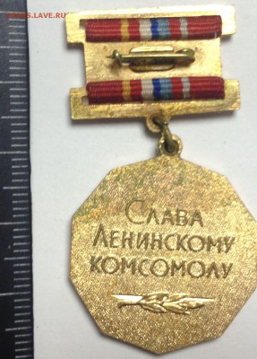 60 лет ВЛКСМ. Слава Ленинскому комсомолу 23,12,17 в 22,00 м - 2017-12-13 15.47.50.JPG