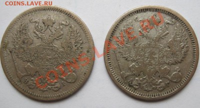 20 коп 1873 и 20 коп 1884 до 28 марта 21-00 мск - IMG_0017.JPG