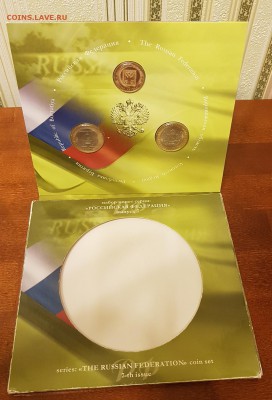 НАБОР РОССИЙСКАЯ ФЕДЕРАЦИЯ 7. С 200Р. ДО 23.12.2017 - 20171219_183852