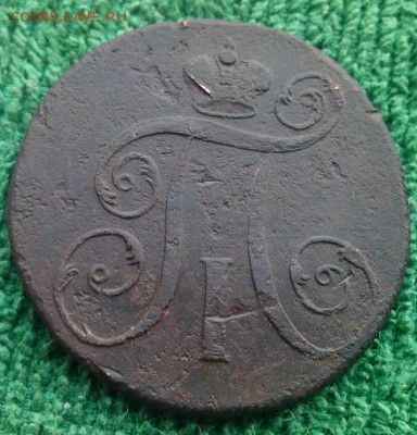 копейка1797г,2 копейки 1797,98гг,до 23.12 - 98ем1