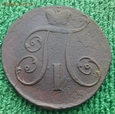 копейка1797г,2 копейки 1797,98гг,до 23.12 - 97ам1