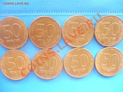 50 руб. 1993г. магнитные до 27.03 22:00 мск - P1030880.JPG