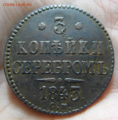 3 копейки 1916 год оценка - SAM_5469.JPG
