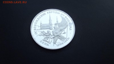 3р. Освобождение Вены до 22дек.22-00 - DSCF7402.JPG