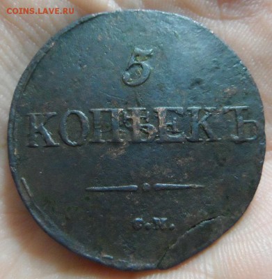 3 копейки 1916 год оценка - SAM_5474.JPG