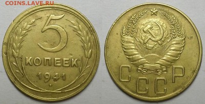 5 копеек 1941 г. До 21.12.17 г. в 22.00 по Мск - 20171219_184715