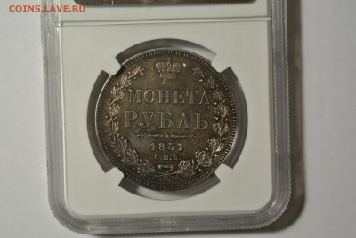 1 рубль 1851 года СПБ - в слабе.JPG