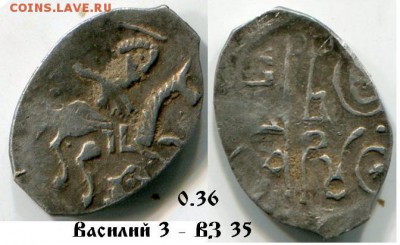 4 монеты Грозный его сын, отец и дед лот1 до 20.12.2017 в 21 - 7a Вас 3 - 35.JPG