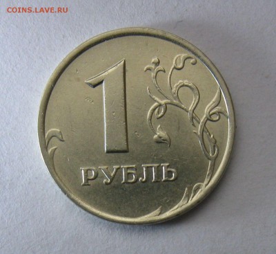 1 рубль 2005,2006,2007 в штемпельном Блеске до 20.12 в 22-00 - 3