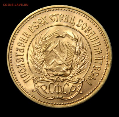 Червонец "Сеятель" 1976 UNC - DSCN8671.JPG