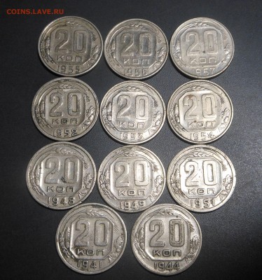 15 копеек 1941-57 г. - 11 шт.  - до 25.12.2017 г. - DSCN7917.JPG