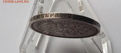 50 КОПЕЕК 1910 до 19.12.17  22:10 МСК - DSC_2106.JPG