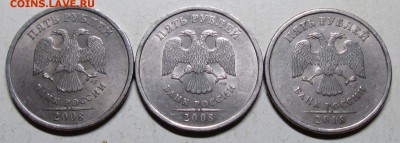 5руб 2008сп--3 разновидности 2,23--3--4 (АС)  22дек 22-00мск - IMG_1449.JPG
