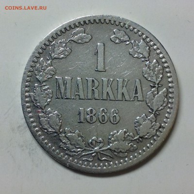 1 МАРКА 1866г. - 01 (38)