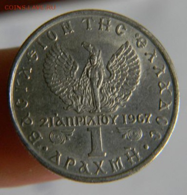 1 драхма греция 1971 - DSCN1870.JPG