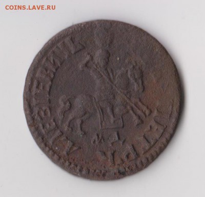 Копейка 1708 года МД Петр I, до 22.12 в 22-30 - 038