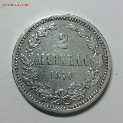 2 МАРКИ 1870г. - 2 (54)