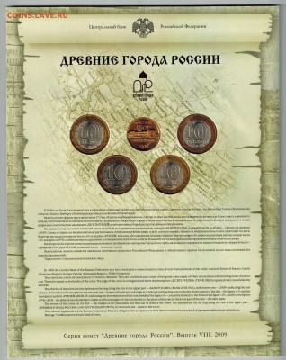 Набор ДГР-8 2009 год до 25.12.2017 23-00 - ДГР8-4