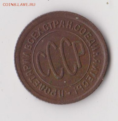 Пол копейки 1925 года, до 22.12 в 22-30 - 028