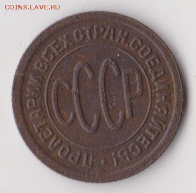 Пол копейки 1927 года, до 22.12 в 22-30 - 030