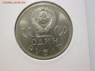 1 рубль. 20 лет победы. UNC до 22.12.17 22.00 - IMG_8429.JPG