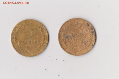 3 копейки 1935 года (2шт стар и нов.тип)  23.12 в 22-30 - 021