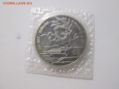 Курская дуга пруф в запайке с 200р. до 22.12.17 22.00 - IMG_8423.JPG