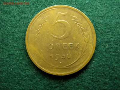 5 копеек 1930 СССР, непрочекан, до ухода в архив - imgonline-com-ua-Compressed-mo7hHHGMAPoa