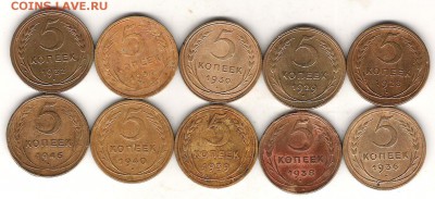 5 коп 1928-1946-10шт до 22.12.22.00мск - Изображение 1024